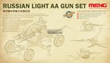 RUSSIAN LIGHT AA GUN SET - фото 32600