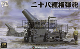 IJA 28cm Howitzer Russo-Japanese War 1905 - фото 36702