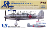 IJA Ki-78 “KENSAN” HIGH SPEED RESEARCH AIRCRAFT - фото 38258