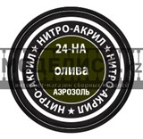 Краска для моделей нитро-акриловая олива - фото 39432