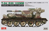 T-34/D30 122mm Syrian Self-Propelled Howitzer - фото 39525