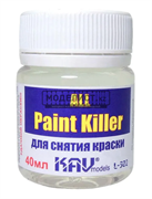 All Paint Killer - Средство для снятия любых типов краски - фото 40723