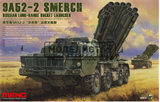 Russian Long-Range Rocket Launcher 9A52-2 Smerch - фото 40787