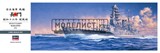 Линкор ВМС Японии Нагато  HA 40024