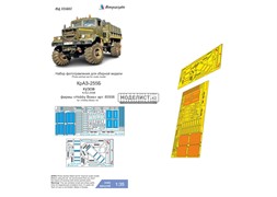 КрАЗ-255Б (Hobby Boss) кузов МД 035607