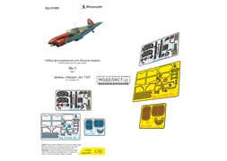 Як-1 (Звезда) 17867