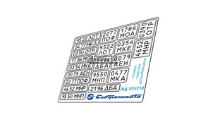 Номерные знаки советских дальнобойщиков МД 024210