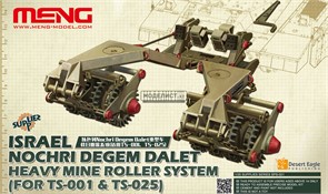 ISRAEL NOCHRI DEGEM DALET HEAVY MINE ROLLER SYSTEM sps-021