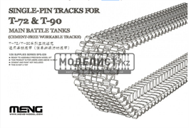 SINGLE PIN TRACKS FOR T-72 & T-90 MAIN BATTLE TANKS (рабочии траки) SPS-029