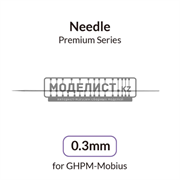 Игла для аэрографа 0,3 мм для Premium Mobius 40966 G