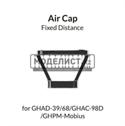 Насадка фиксированным расстоянием распыления воздуха 40898