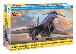 Советский сверхзвуковой пассажирский авиалайнер Ту-144 7045