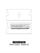 Лезвия для фрезы 0236A 0236B