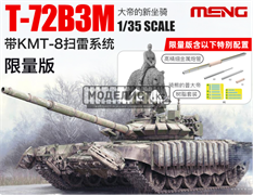 Российский основной боевой танк 72 Б3М с тралом KMT-8 053s