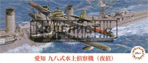 Aichi Type 98 Reconnaissance Seaplane (Yatei) 18121