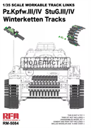 Pz. Kpfw. III/IV StuG. III/IV Winterketten Tracks 5084 RFM