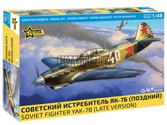 "Советский истребитель Як-7Б поздний образца 1943 4837