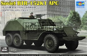 Soviet BTR-152K1 APC 09574
