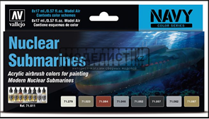 Набор красок для ядерных подводных лодок 71611