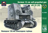 Немецкая 150-мм самоходная пехотная гаубица «Бизон» sIG 33 (Sf) - фото 5030