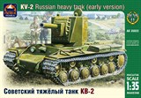 Советский тяжёлый танк КВ-2, ранняя версия - фото 5086