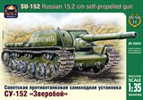 Советская противотанковая самоходная установка СУ-152 «Зверобой» - фото 5107