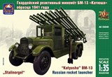 Советский гвардейский реактивный миномёт БМ-13 «Катюша» образца 1941 года - фото 5149
