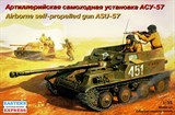 Советская противотанковая авиадесантная самоходная артиллерийская установка АСУ-57 - фото 5163