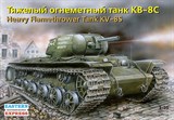 Советский тяжёлый огнемётный танк КВ-8С - фото 5184