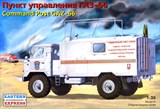 Пункт управления ГАЗ-66 - фото 5214