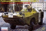 Советская бронированная разведывательно-дозорная машина БРДМ-1 - фото 5229