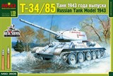 Советский средний танк Т-34-85 образца 1943 года - фото 5241