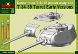 Башня для советского танка Т-34-85, ранняя версия - фото 5263