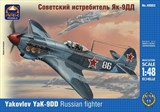 Советский истребитель Як-9ДД - фото 5296