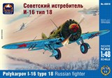 Советский истребитель И-16 тип 18 - фото 5327
