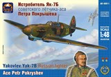 Истребитель Як-7Б советского лётчика-аса Петра Покрышева - фото 5333
