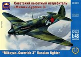 Советский высотный истребитель «Микоян-Гуревич 3» - фото 5339