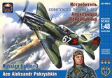 Истребитель советского лётчика-аса Александра Покрышкина - фото 5375