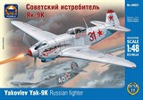 Советский истребитель Як-9К - фото 5398