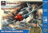 Истребитель Як-7Б советского лётчика-аса Арсения Ворожейкина - фото 5441