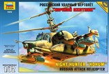 Российский ударный вертолет "Ночной охотник" - фото 6122