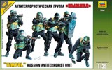 Антитеррористическая группа "Вымпел" - фото 6386