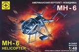 Вертолет-невидимка МН-6 - фото 6919