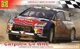 Автомобиль  Ситроен C4 WRC - фото 6976