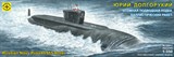 Атомная подводная лодка баллистических ракет "Юрий Долгорукий" - фото 7011