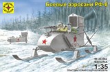 Боевые аэросани РФ-8 - фото 7050