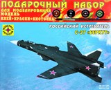 Самолет  Российский истребитель С-37 "Беркут" (1:72) - фото 7095