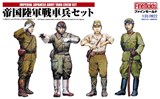 Солдаты  Imperial Japanese Army Tank Crew Set1 - фото 8379