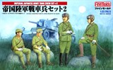 Солдаты  Imperial Japanese Army Tank Crew Set2 - фото 8380