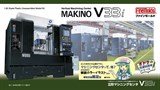 Модель  станка  Vertical Machining Center (Milling Machine) MAKINO V33i - фото 8387